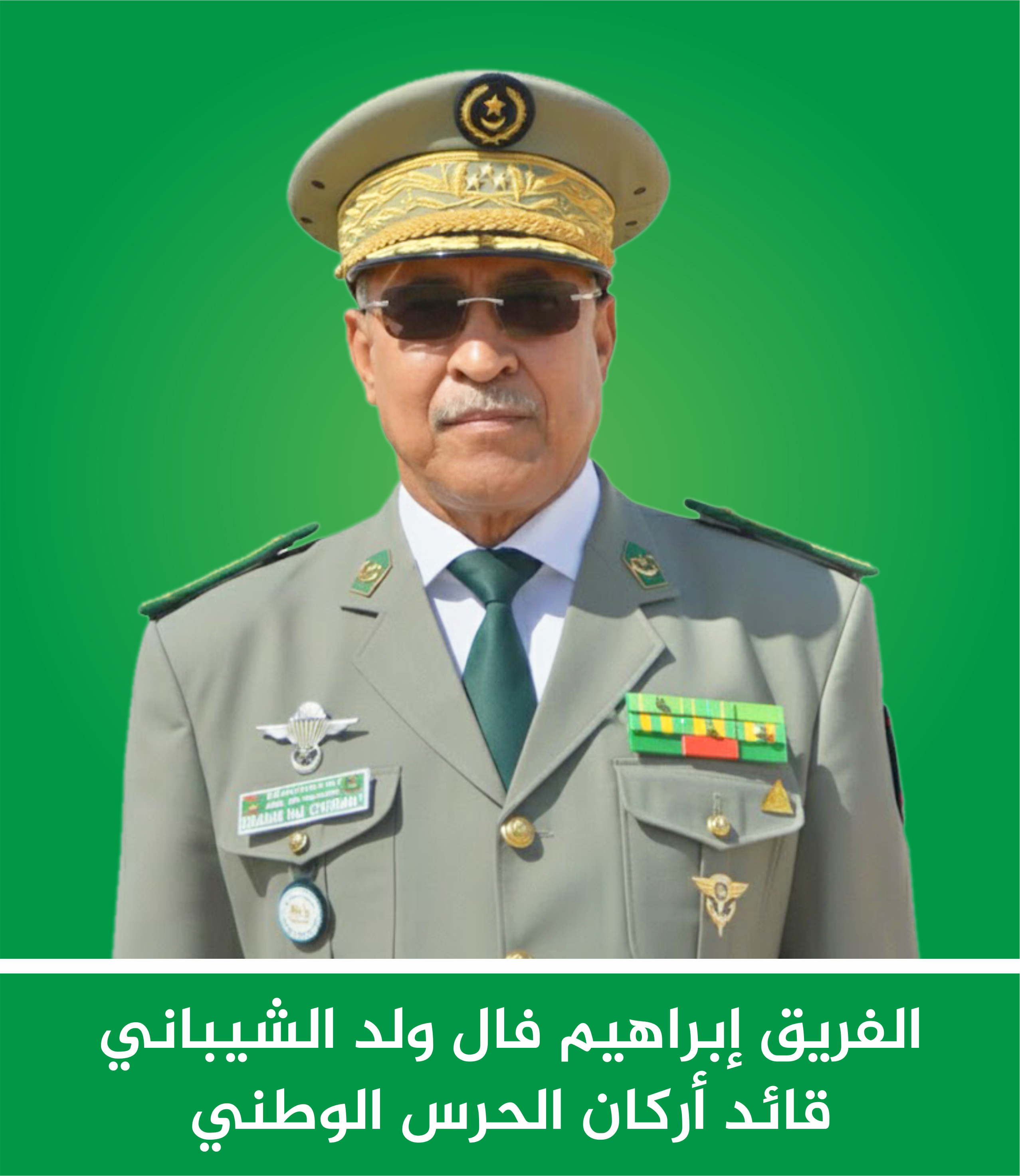 القائد